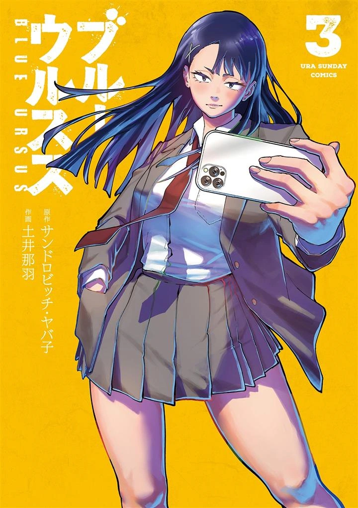 Baca Komik Blue Ursus Bahasa Indonesia