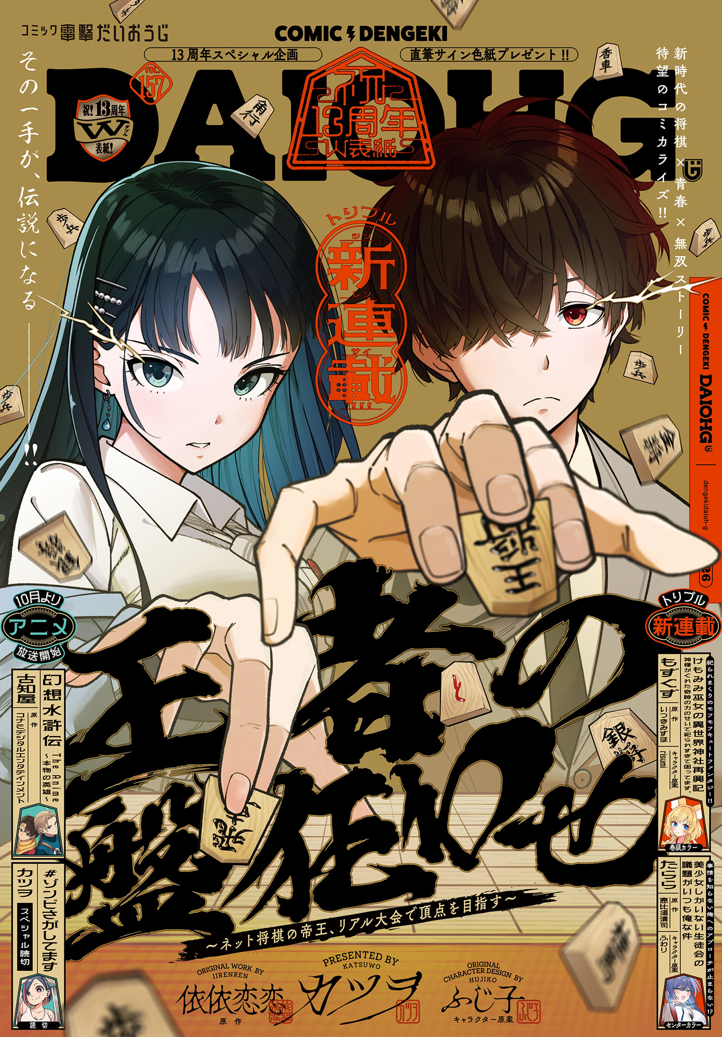 Baca Komik Ouja no Bankuruwase ~Net Shougi no Teiou, Real Taikai de Choujou o Mezasu~ Bahasa Indonesia