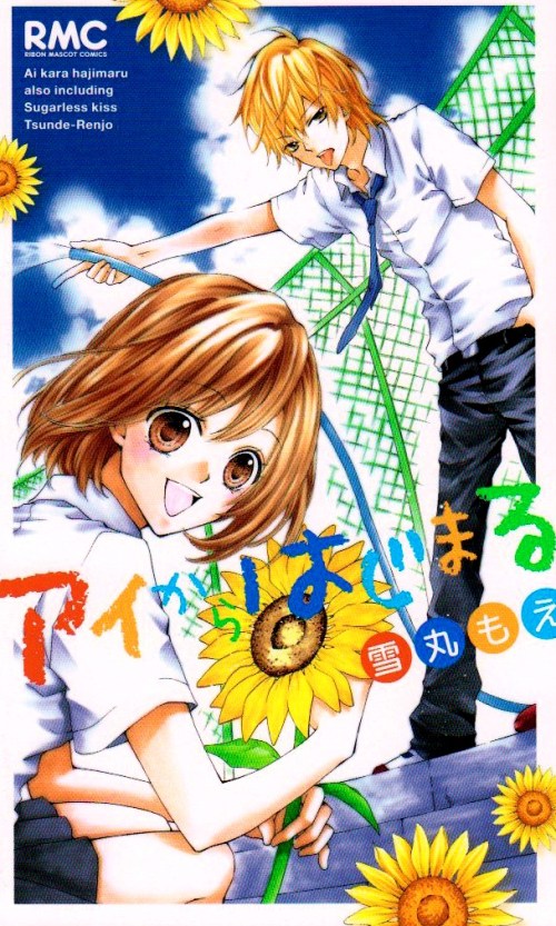 Baca Komik Yobai kara Hajimaru Haha to Musuko no Fuufu Seikatsu Bahasa Indonesia