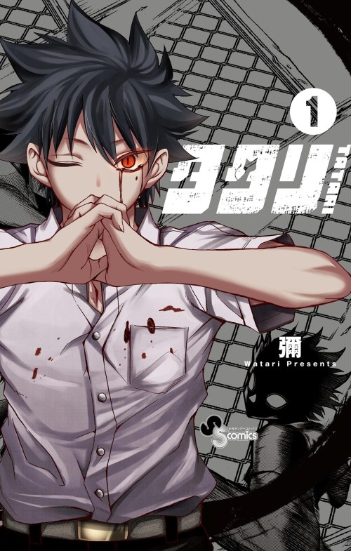 Baca Komik Sawaranu Mara ni Tatari Nashi Bahasa Indonesia