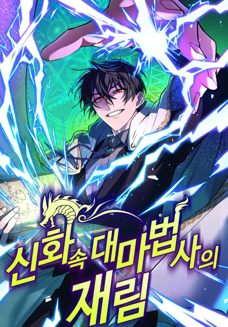 Baca Komik The Return of the Mythical Archmage Bahasa Indonesia