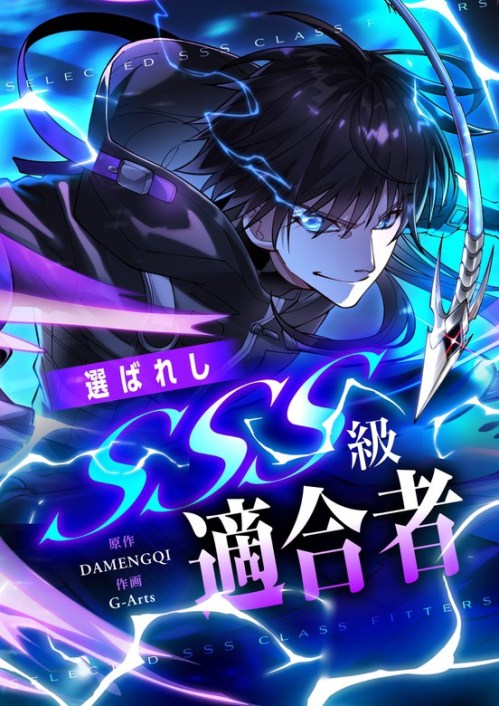 Baca Komik The Chosen SSS-Rank Bahasa Indonesia