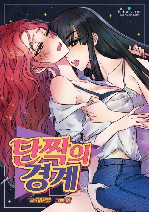 Baca Komik B F F ~Best Friends Fuck~ Bahasa Indonesia
