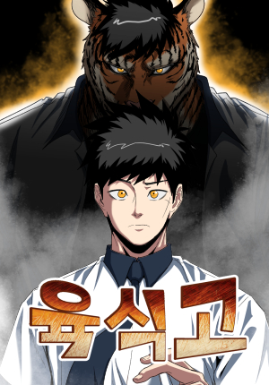 Baca Komik Nikushoku Off-kai Tsuma Bahasa Indonesia