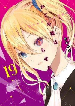 Baca Komik Kaguya-sama wa Kokurasetai – Tensai-tachi no Renai Zunousen Bahasa Indonesia