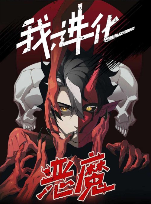 Baca Komik Demon Evolution Bahasa Indonesia