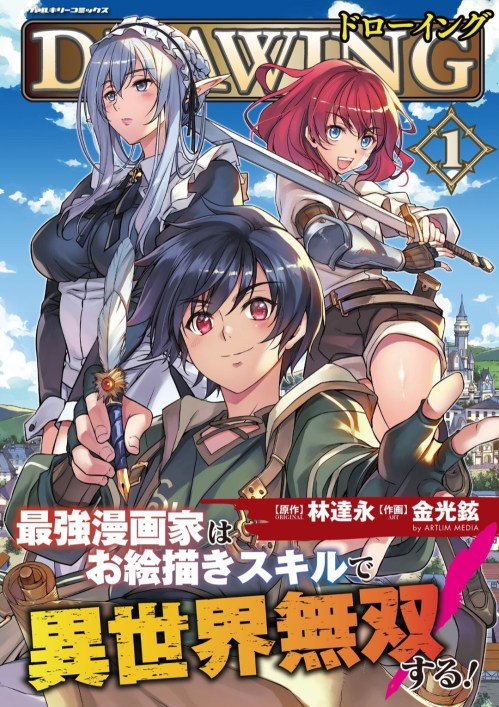 Baca Komik Drawing: Saikyou Mangaka Wa Oekaki Skill De Isekai Musou Suru! Bahasa Indonesia