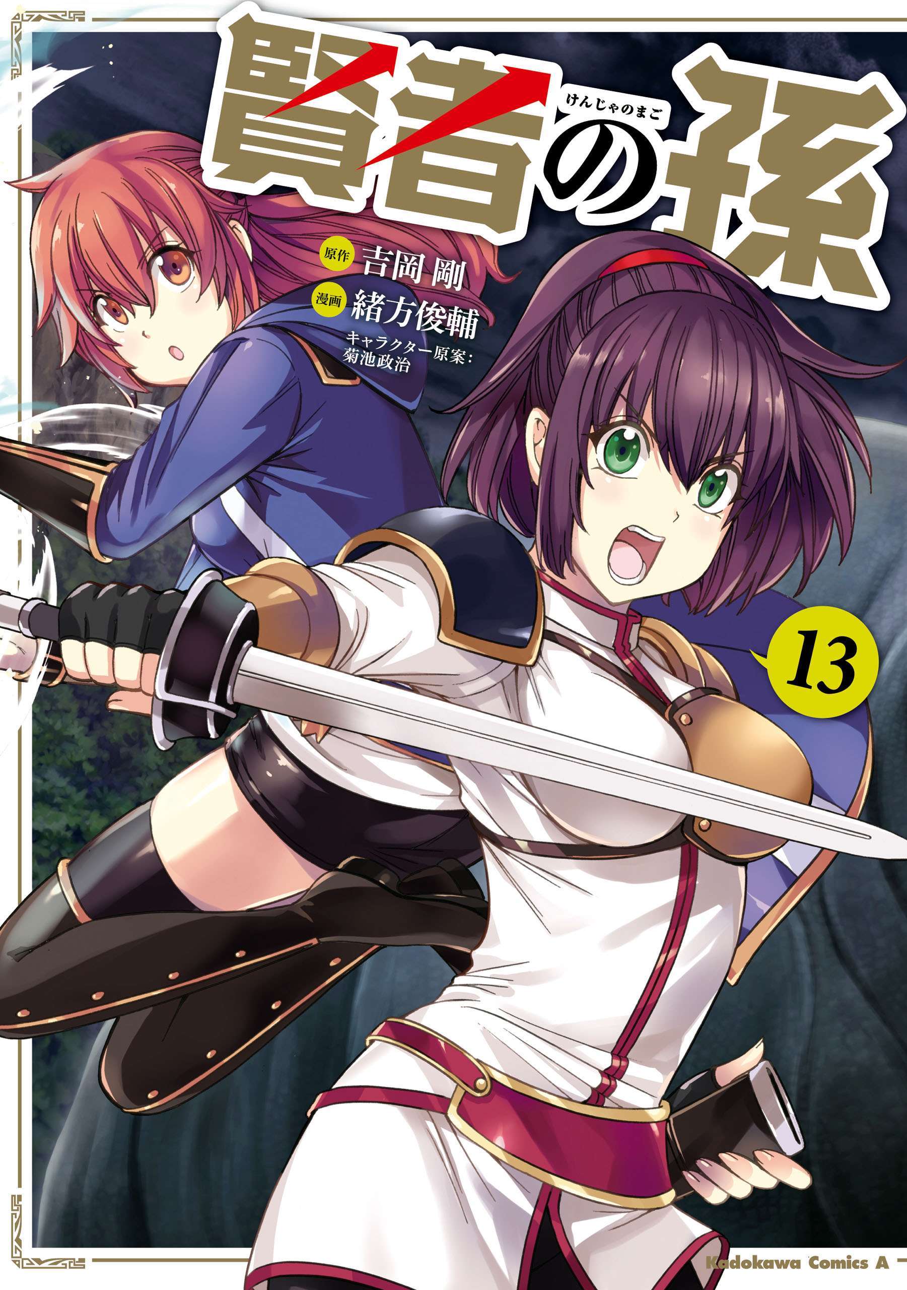 Baca Komik Kenja no Mago Bahasa Indonesia