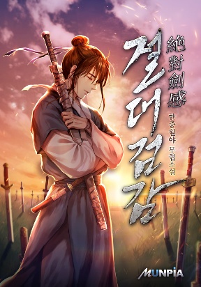 Baca Komik Absolute Sword Sense Bahasa Indonesia