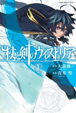 Baca Komik Tsue to Tsurugi no Wistoria Bahasa Indonesia