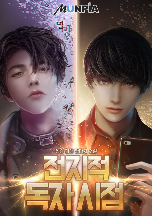 Baca Komik Omniscient Reader’s Viewpoint Bahasa Indonesia