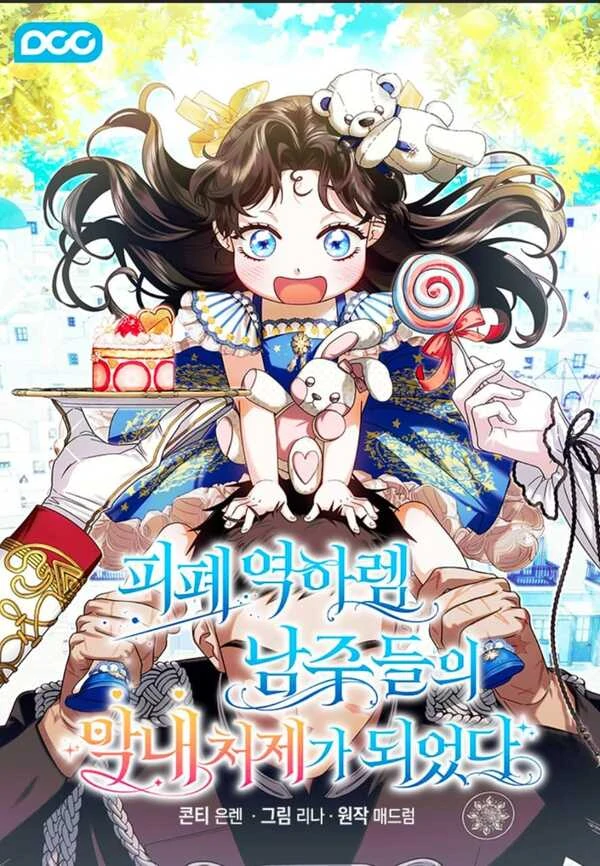 Baca Komik Became the youngest Sister-in-Law of the Ruined Harem Male Leads Bahasa Indonesia