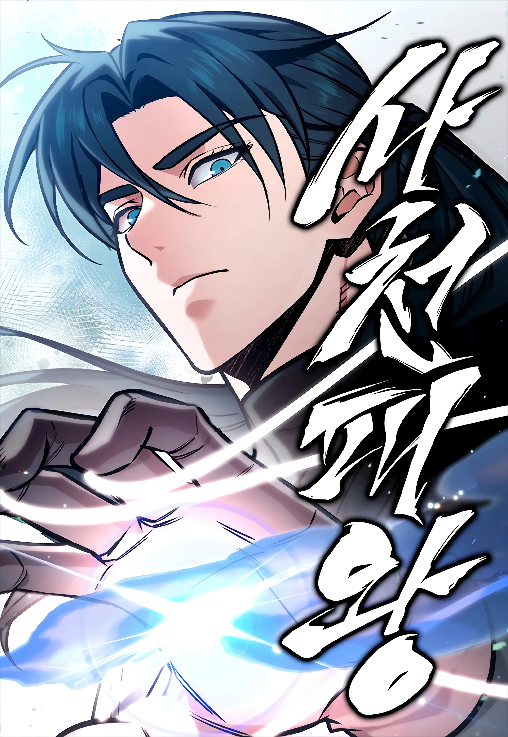 Baca Komik Overlord Of Sichuan Bahasa Indonesia
